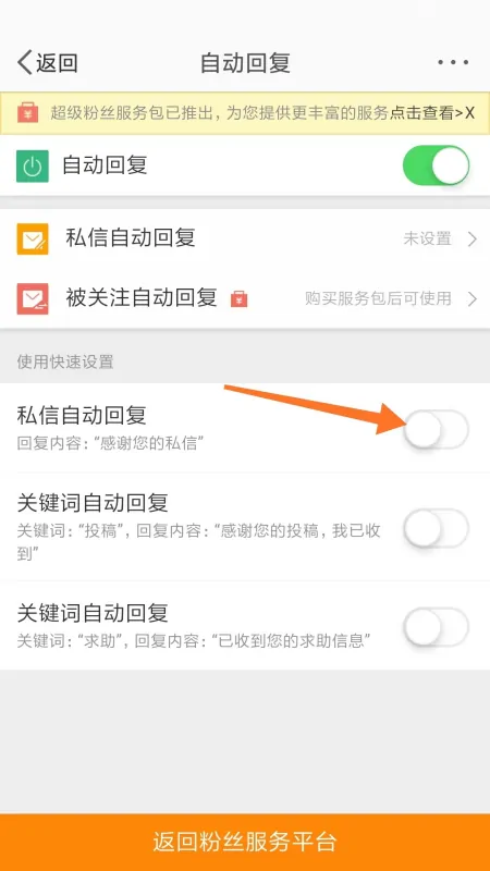 新浪微博有手机客户端吗?如何退出新浪微博手机客户端?-第22张图片-波音达手游百科