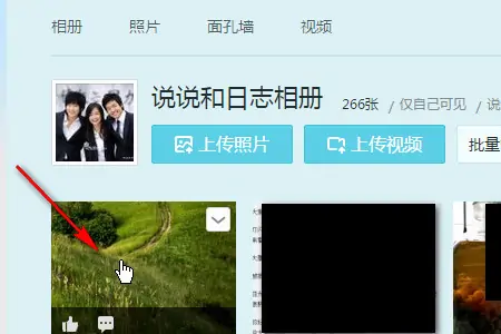 qq空间相册图片太小(如何查看别人qq空间相册的图片)-第13张图片-波音达手游百科