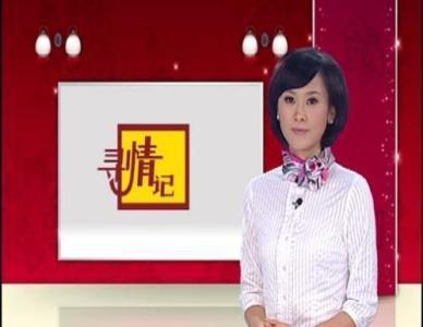 海南电视台周游天下的主持人叫什么-第1张图片-波音达手游百科