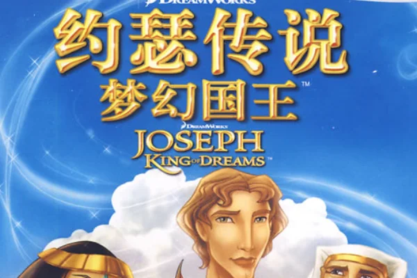动画梦工厂曾经播过的动画片大全(动画梦工厂放过的所有动画片是什么?)-第3张图片-波音达手游百科
