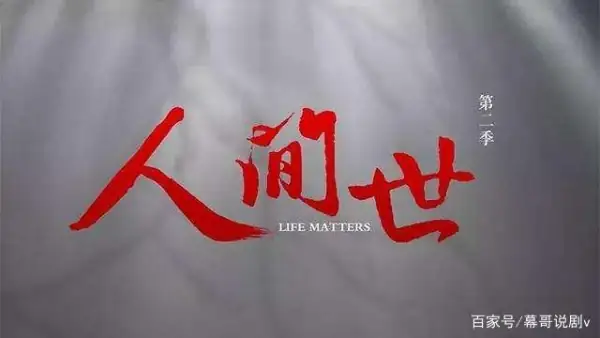 人世间剧本分集剧情介绍(人世间分集剧情介绍至大结局)-第6张图片-波音达手游百科