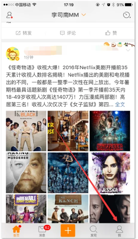 新浪微博有手机客户端吗?如何退出新浪微博手机客户端?-第2张图片-波音达手游百科
