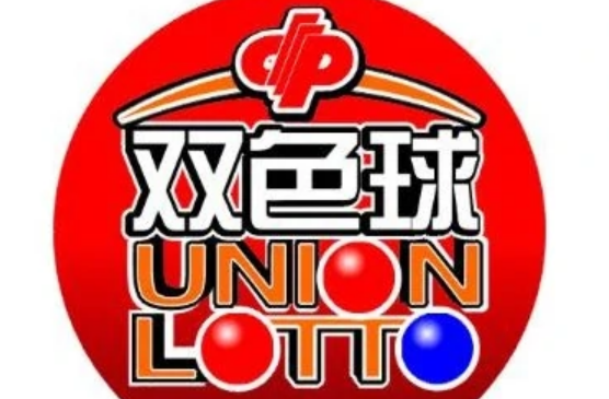 双色球中奖规则和玩法是什么?双色球玩法介绍及中奖规则是怎样的?-第1张图片-波音达手游百科
