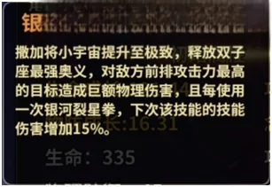 圣斗士星矢:黄金魂的动画音乐(圣斗士星矢:黄金魂的北欧仙宫)-第7张图片-波音达手游百科
