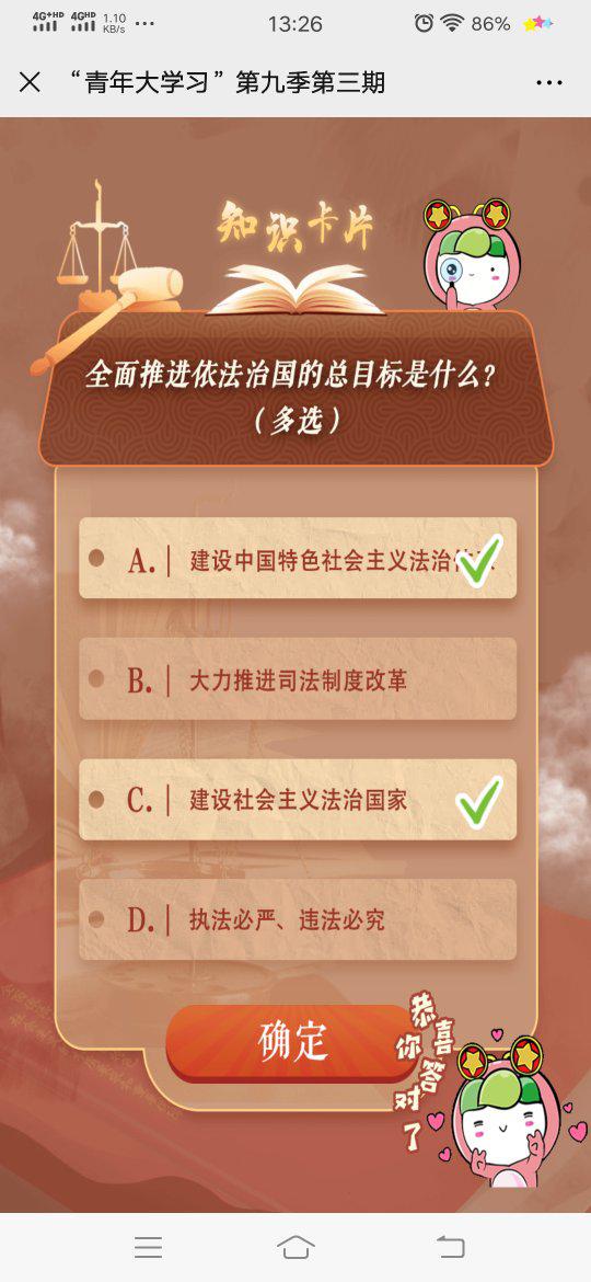 青年大学习2023年第十期的答案是什么(为什么青年大学习没有第十期)-第5张图片-波音达手游百科