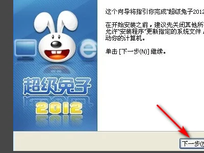 超级兔子上网精灵怎么用(超级兔子上网精灵好用吗?)-第1张图片-波音达手游百科