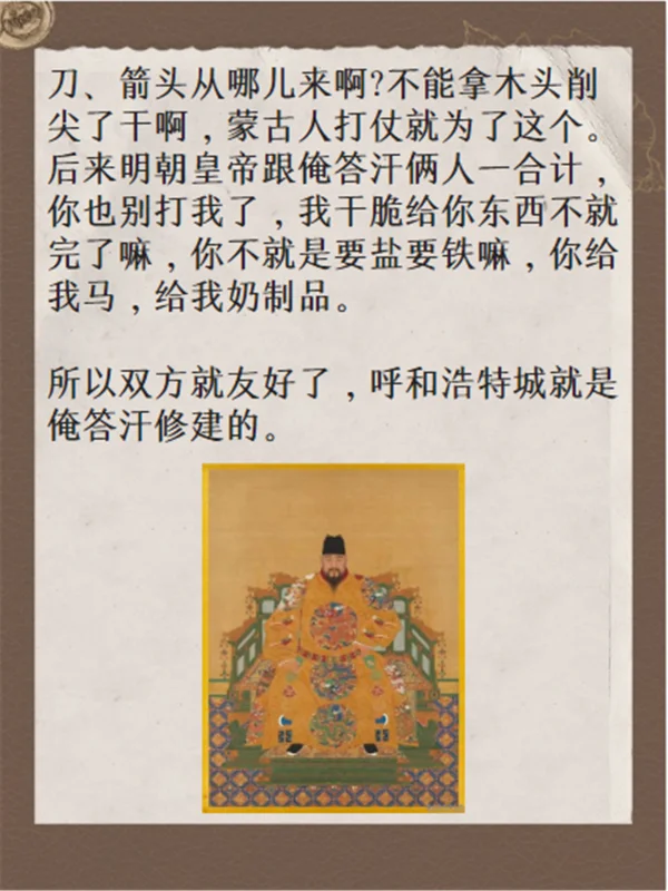 土木堡之战有多惨(土木堡之战为什么会输?)-第21张图片-波音达手游百科