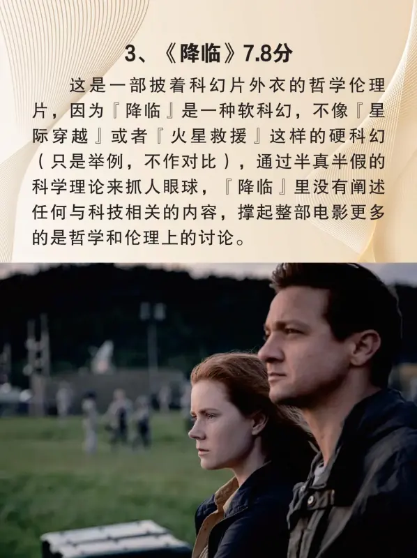 2012科幻电影大片有哪些(科幻电影大片关于时间的哪些)-第4张图片-波音达手游百科