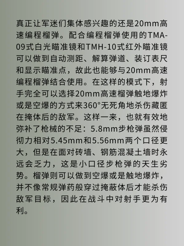 中国QTS11单兵作战系统(中国单兵作战系统的简介)-第4张图片-波音达手游百科