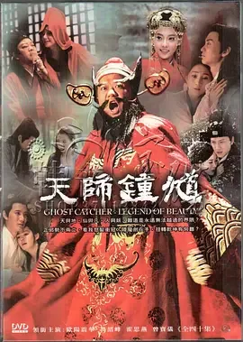 天师钟馗中的程门雪最后怎么了?-第2张图片-波音达手游百科