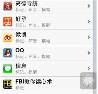 手机短信提示音怎么改?HTC手机短信提示音如何设置?-第2张图片-波音达手游百科
