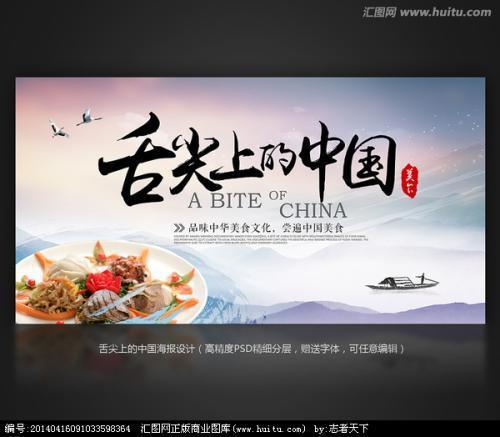 对于舌尖上的中国之一季的评价都有哪些?《舌尖上的中国》之一季为什么那么火-第1张图片-波音达手游百科
