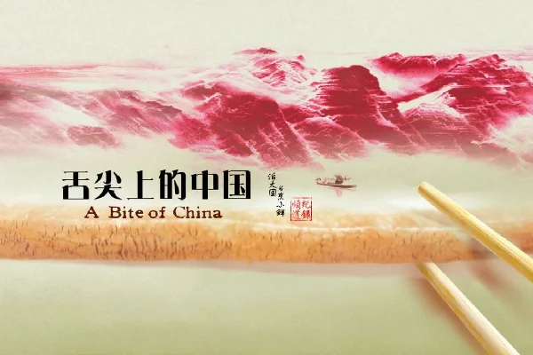 舌尖上的中国之一集,推荐的是哪里的松茸?-第5张图片-波音达手游百科