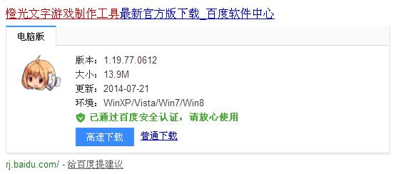 橙光文字游戏 *** 工具网址(橙光文字游戏 *** 工具XP)-第1张图片-波音达手游百科