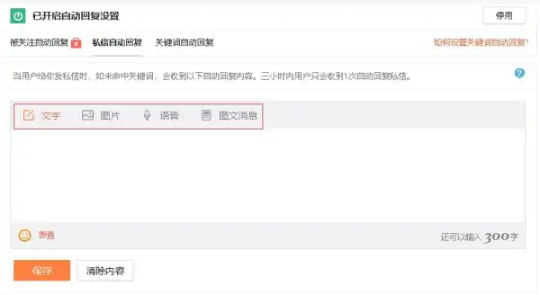 新浪微博有手机客户端吗?如何退出新浪微博手机客户端?-第14张图片-波音达手游百科