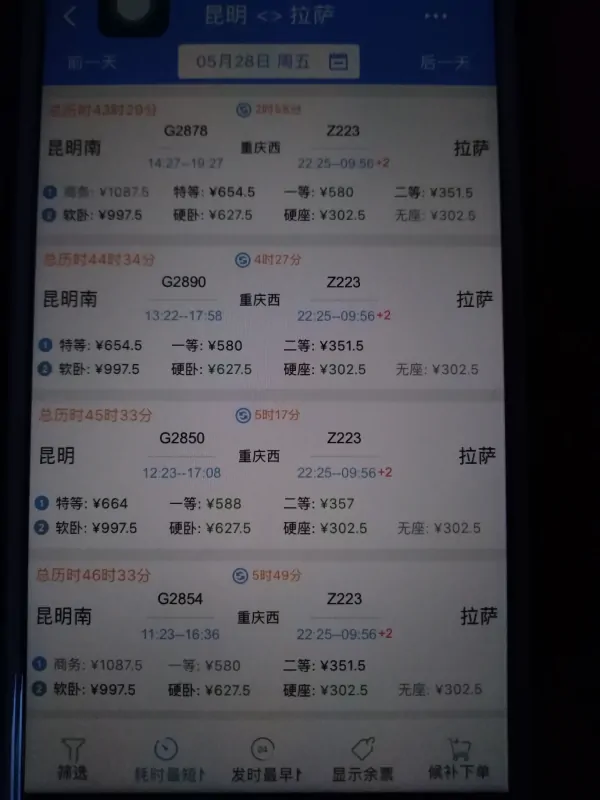 昆明火车站暴乱是在哪个火车站(昆明火车站还敢去吗)-第2张图片-波音达手游百科