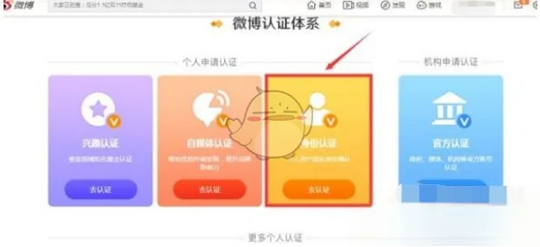 新浪微博有手机客户端吗?如何退出新浪微博手机客户端?-第31张图片-波音达手游百科