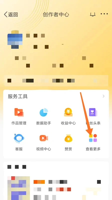 新浪微博有手机客户端吗?如何退出新浪微博手机客户端?-第19张图片-波音达手游百科