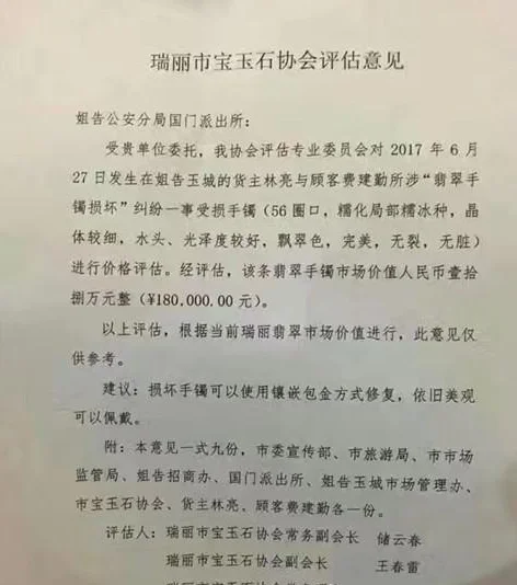 给别人摔断1万玉镯怎么赔偿(梦见玉镯摔断了的预兆)-第3张图片-波音达手游百科