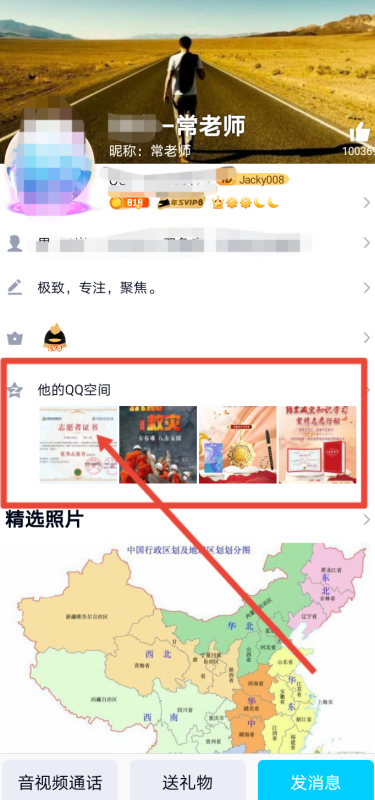 qq空间相册图片太小(如何查看别人qq空间相册的图片)-第2张图片-波音达手游百科