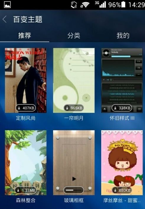 天天动听8.0怎么换皮肤(天天动听怎么换皮肤 手机版天天动听更换皮肤教程)-第9张图片-波音达手游百科
