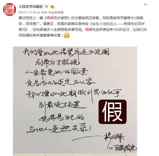 杨绛百岁感言全文,要原文的。(杨绛百岁感言经典语录)-第1张图片-波音达手游百科
