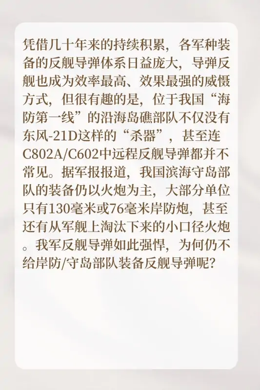 056型导弹护卫舰能远航吗(056型导弹护卫舰携带多少反舰导弹?)-第4张图片-波音达手游百科