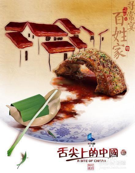 对于舌尖上的中国之一季的评价都有哪些?《舌尖上的中国》之一季为什么那么火-第4张图片-波音达手游百科