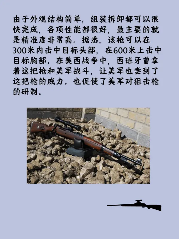 关于二战时的狙击手电影有哪些?二战狙击手的电影都有哪些?-第32张图片-波音达手游百科