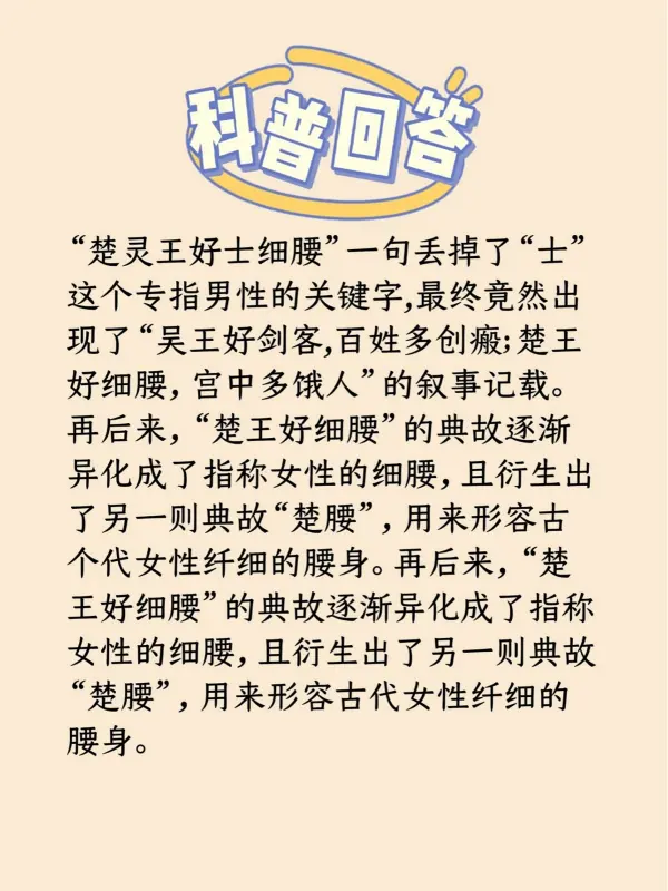 楚王好细腰告诉的寓意(楚王好细腰的译文和寓意?)-第6张图片-波音达手游百科