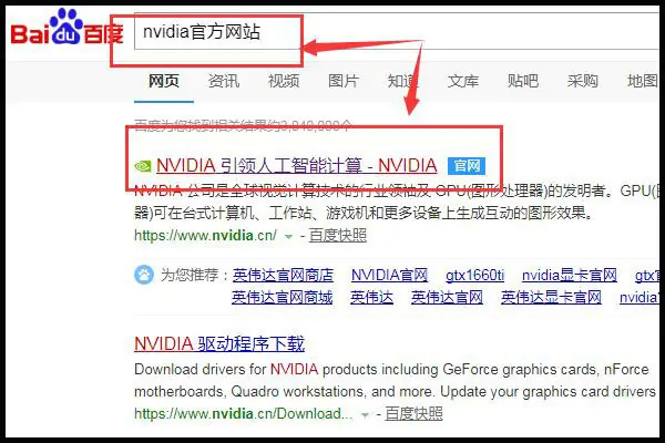 nvidia tegra services是什么?-第2张图片-波音达手游百科