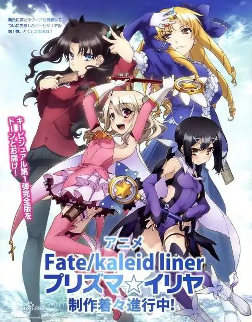 魔法少女伊莉雅第三季为什么看不了?魔法少女伊莉雅第三季剧情是什么?-第2张图片-波音达手游百科