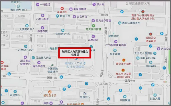 青岛市劳动和社会保障局医保卡哪个银行-第2张图片-波音达手游百科