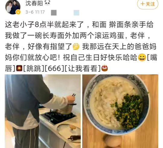 小沈阳和沈春阳演青蛇的那个二人转唱的歌叫什么?-第9张图片-波音达手游百科