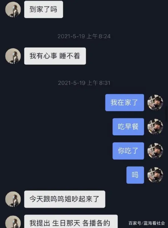 孙一宁前任发文爆料引发热议,此事是否会迎来反转?-第17张图片-波音达手游百科