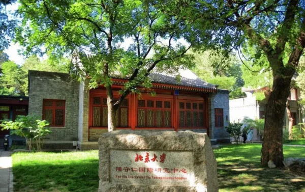北京师范大学文学院怎么样(北京师范大学文学院有哪些博导)-第1张图片-波音达手游百科