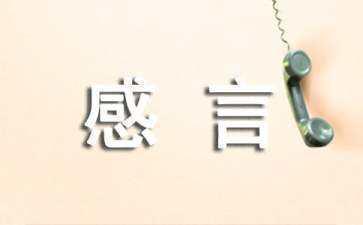 杨绛百岁感言全文,要原文的。(杨绛百岁感言经典语录)-第2张图片-波音达手游百科