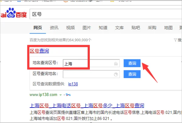 0592是哪里到的区号(0592是那里的区号)-第8张图片-波音达手游百科