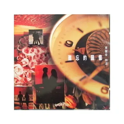 宝丽金30年精选集的介绍(请问哪里有《宝丽金30年精选集》)-第1张图片-波音达手游百科