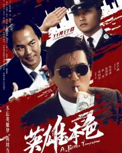 吴宇森导演的电影作品有哪些?吴宇森导演过哪些电影?-第1张图片-波音达手游百科