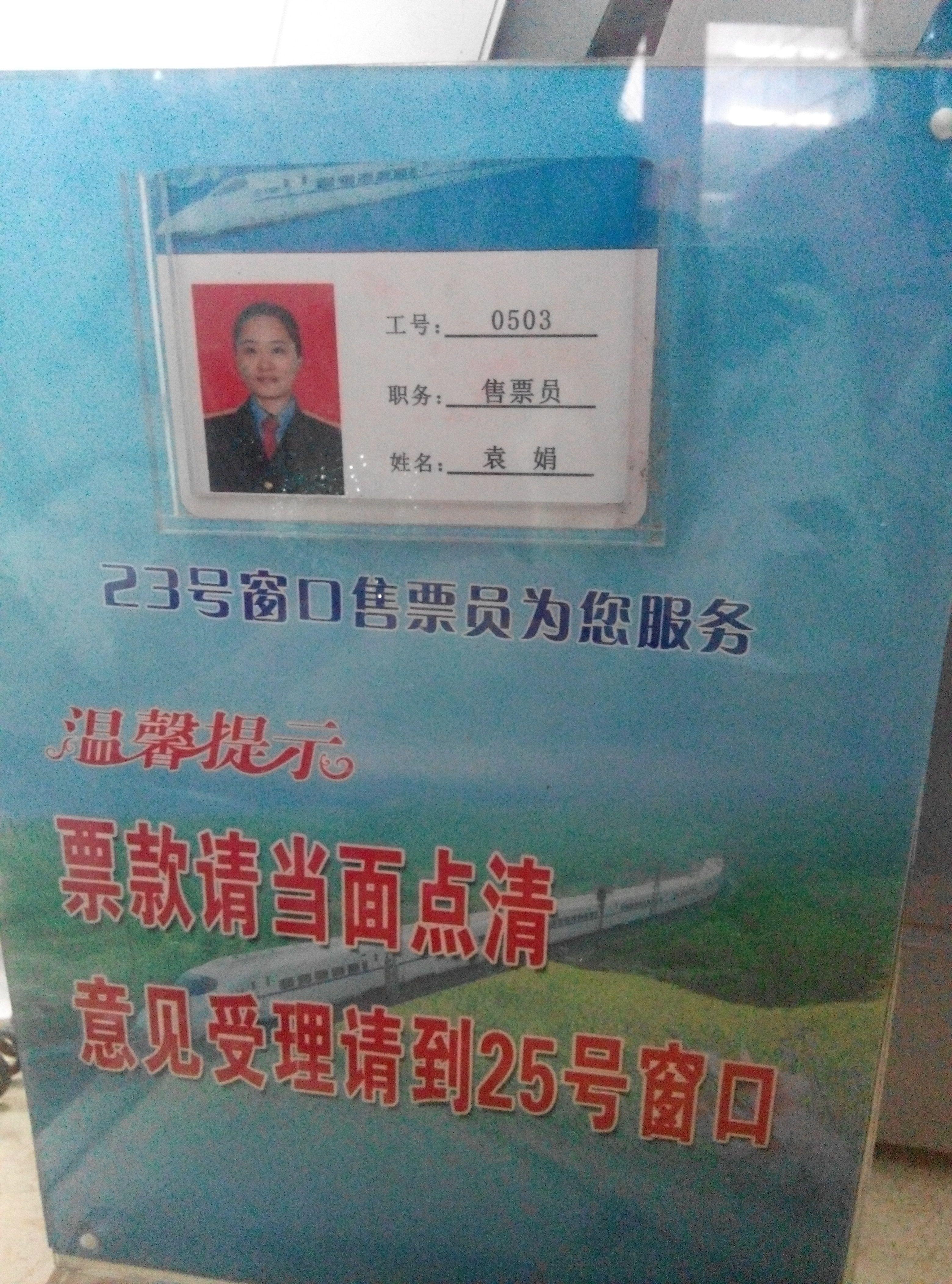 合肥火车站服务 *** 安徽合肥火车站服务 *** (合肥火车站 *** 是什么)-第1张图片-波音达手游百科