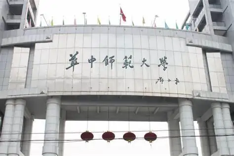 华中师范大学有多牛(武汉华中师范大学怎么样)-第3张图片-波音达手游百科