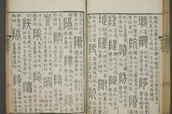 《说文解字》的作者是谁?内容是什么?《说文解字》是一部什么样的书?作者是谁?-第1张图片-波音达手游百科