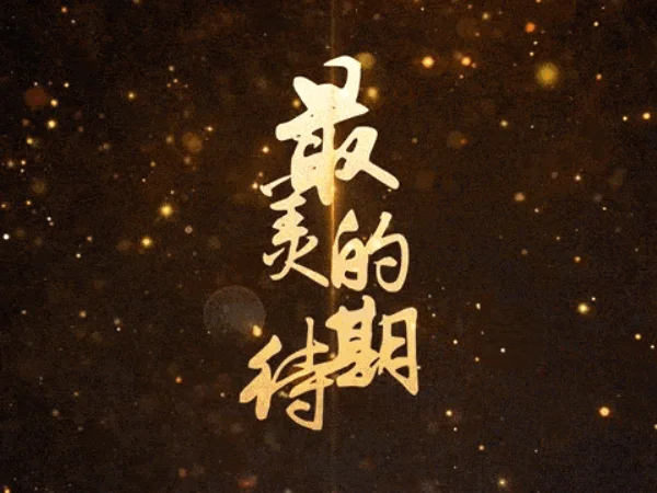 群星的热门歌曲排行榜(周杰伦有哪些热门歌曲排行榜?)-第2张图片-波音达手游百科