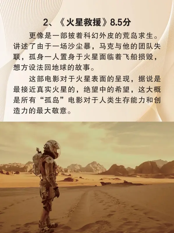 2012科幻电影大片有哪些(科幻电影大片关于时间的哪些)-第3张图片-波音达手游百科