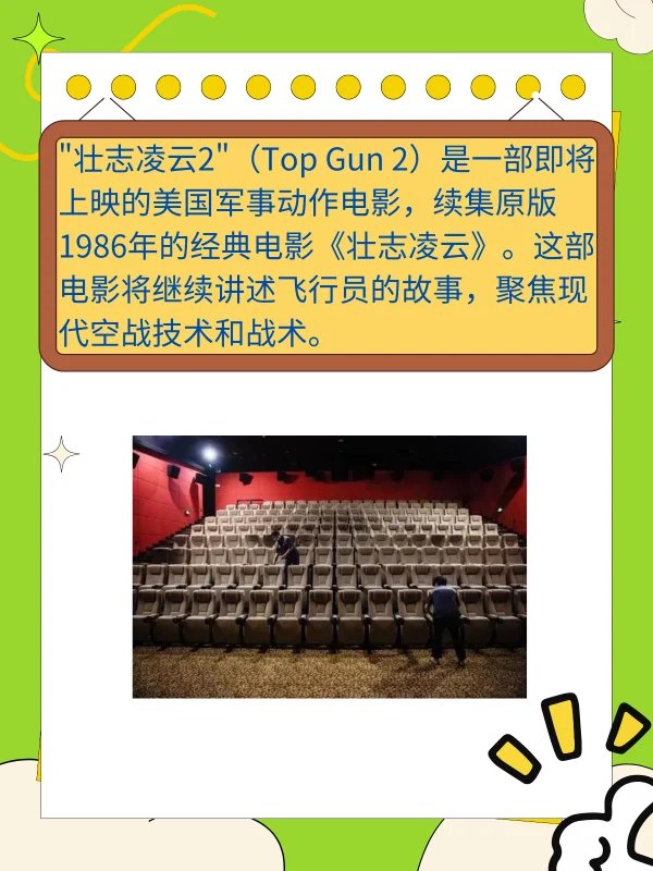 热门电影排行榜是什么啊?2023热门电影排行榜-第4张图片-波音达手游百科
