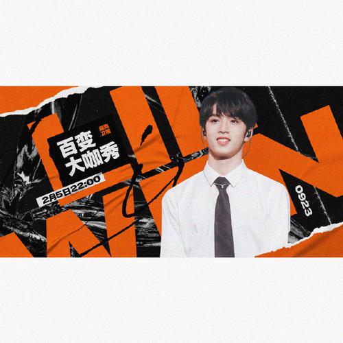 百变大咖秀2021在哪里看?百变大咖秀停播原因(百变大咖秀6)-第6张图片-波音达手游百科