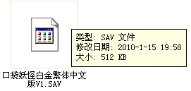 关于口袋妖怪钻石修改器(这个口袋妖怪钻石修改器怎么用)-第5张图片-波音达手游百科