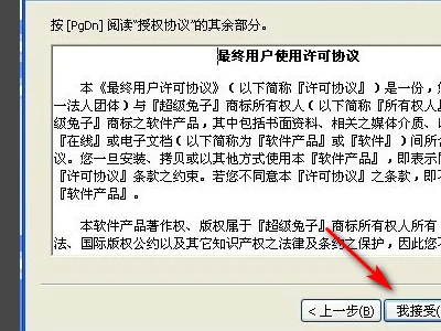 超级兔子上网精灵怎么用(超级兔子上网精灵好用吗?)-第2张图片-波音达手游百科