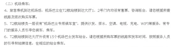 长沙黄花机场的官网是什么(长沙黄花机场官网长沙黄花机场官网 *** )-第14张图片-波音达手游百科